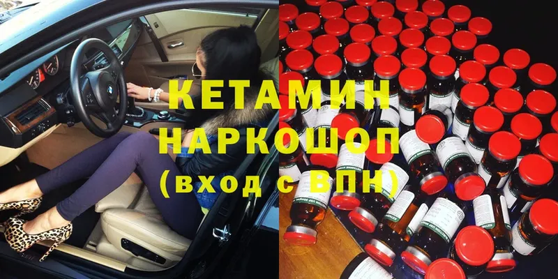 Кетамин ketamine  Льгов 